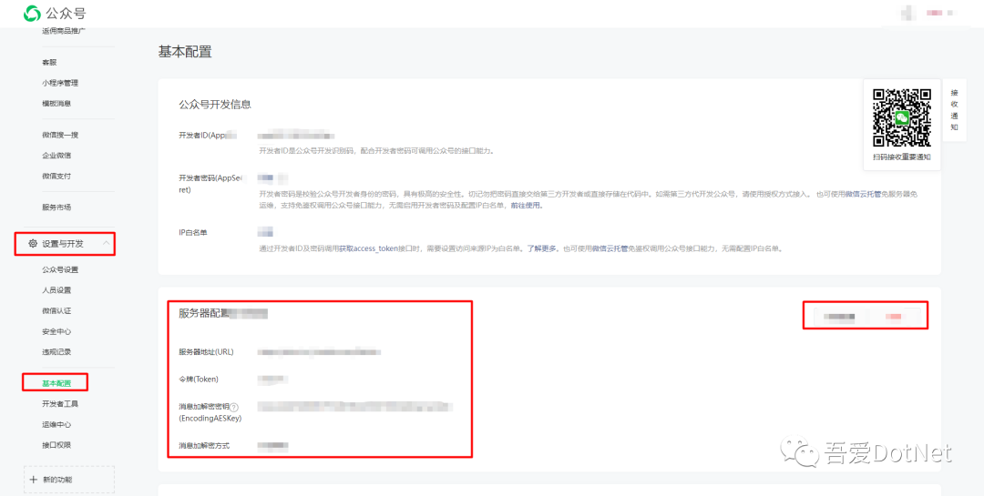 微信公众号授权登录后报redirect_uri参数错误的问题