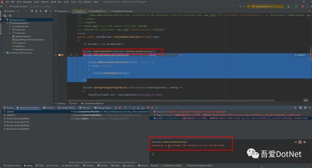 Rider调试ASP.NET Core时报thread not gc-safe的解决方法