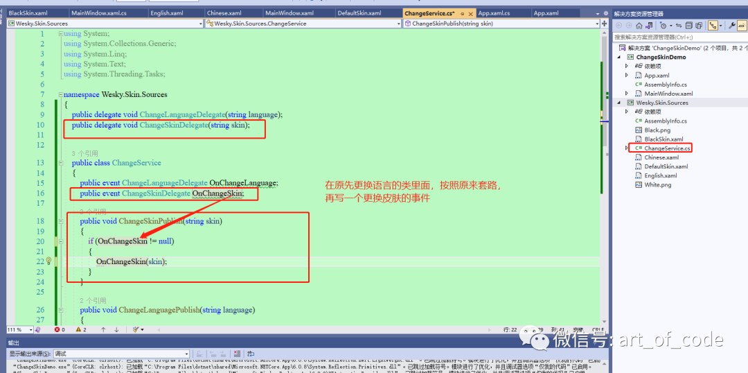 【WPF】实现动态切换语言(国际化)以及动态换肤功能