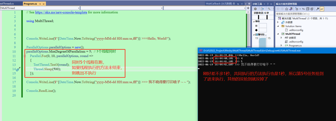 .NET 6 多线程的几种打开方式