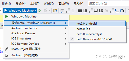 .NET MAUI 中结合 Vue 实现混合开发