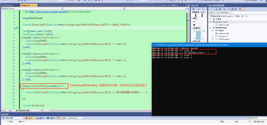 .NET 6 多线程的几种打开方式