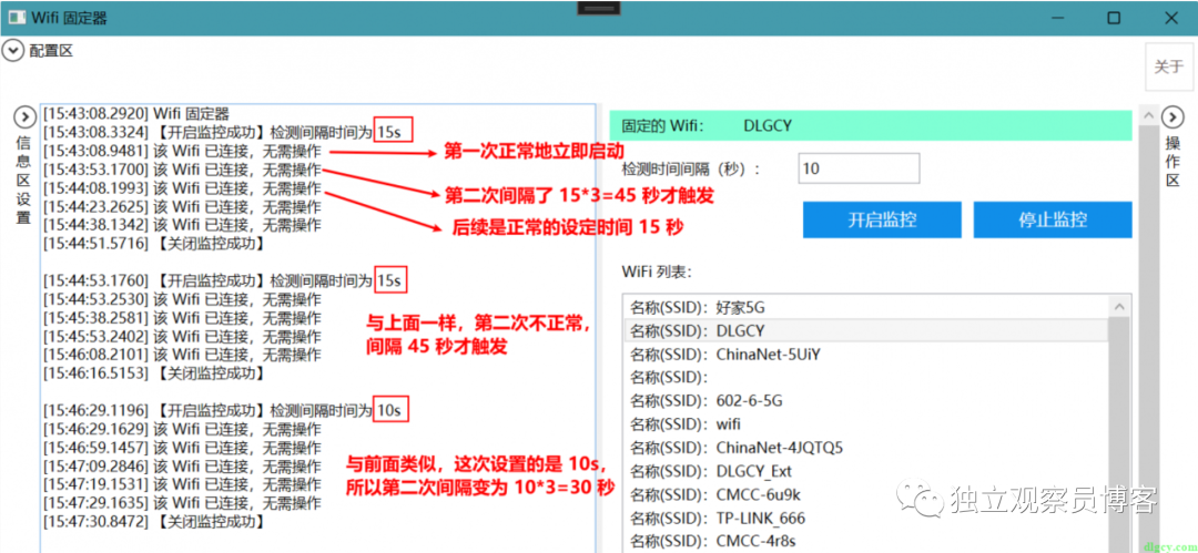 为什么 System.Timers.Timer 更改间隔时间后的第一次触发时间是设定时间的三倍？