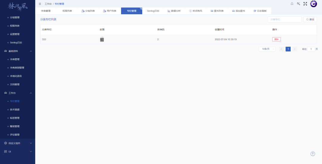 一个基于.Net Core、Vue开发仿掘金的CMS开源系统