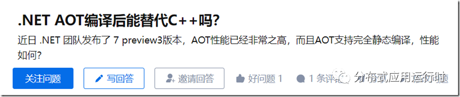 .NET AOT编译后能替代C++吗？