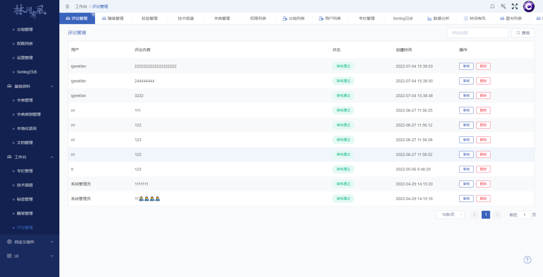一个基于.Net Core、Vue开发仿掘金的CMS开源系统