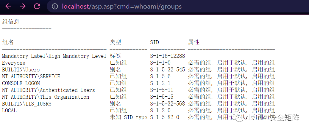 ASPX的webshell权限为什么比ASP的大？