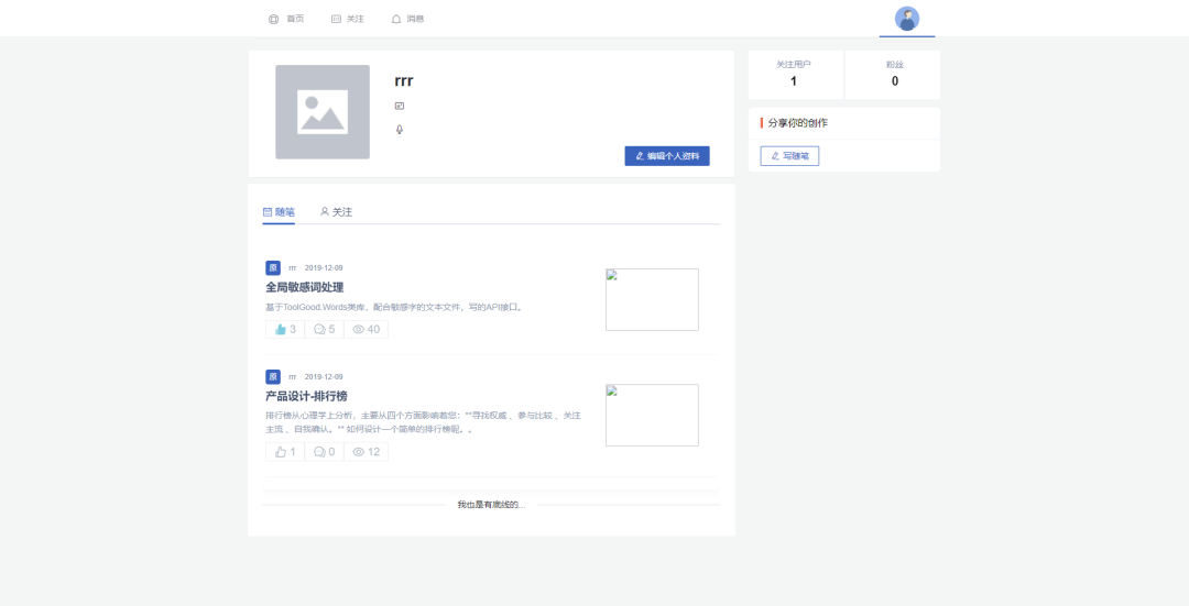 一个基于.Net Core、Vue开发仿掘金的CMS开源系统
