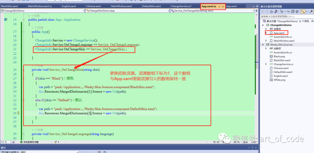 【WPF】实现动态切换语言(国际化)以及动态换肤功能