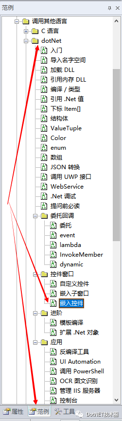 aardio + .NET 快速开发独立 EXE 程序，可防 ILSpy 反编译