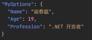 ASP.NETCoreWeb开发之OptionsPattern