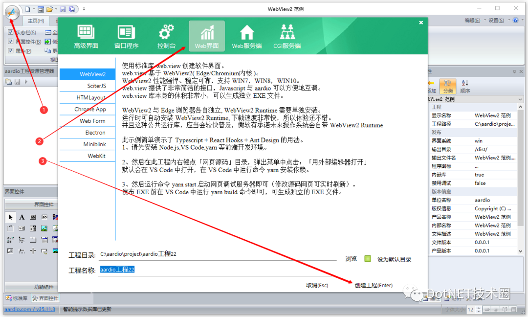 aardio+ WebView2！JavaScript 快速开发独立 EXE 程序