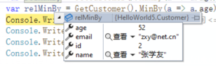 .NET6 Linq新特性MaxBy 和 MinBy