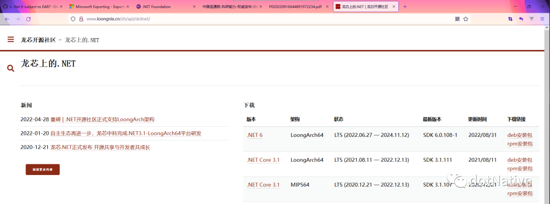 .NET 不受 美国出口管理条例(EAR) 的约束