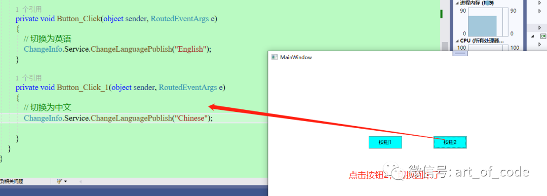 【WPF】实现动态切换语言(国际化)以及动态换肤功能