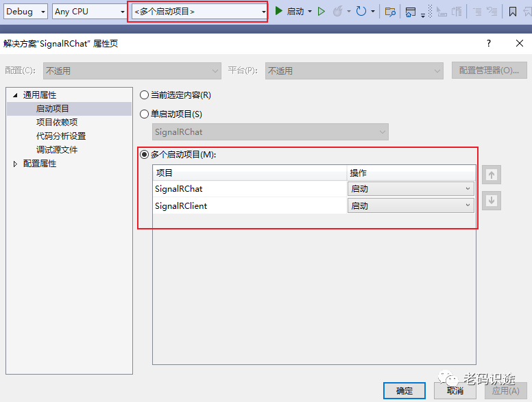 WPF+ASP.NET SignalR实现后台通知