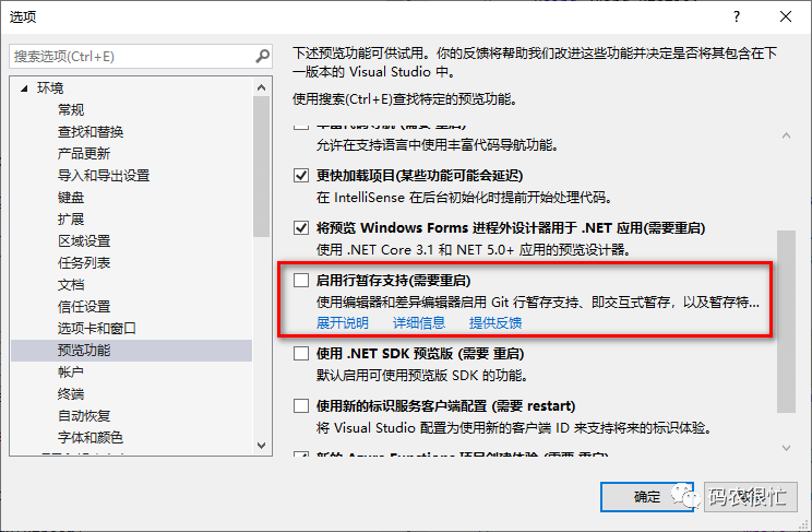 Visual Studio 2022 提示“未能启动已配置的比较工具。”