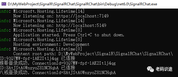 WPF+ASP.NET SignalR实现简易在线聊天