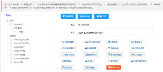 YoursLC 有源 低代码 项目介绍