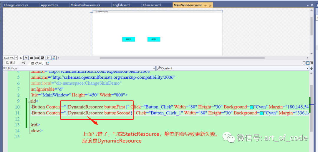 【WPF】实现动态切换语言(国际化)以及动态换肤功能