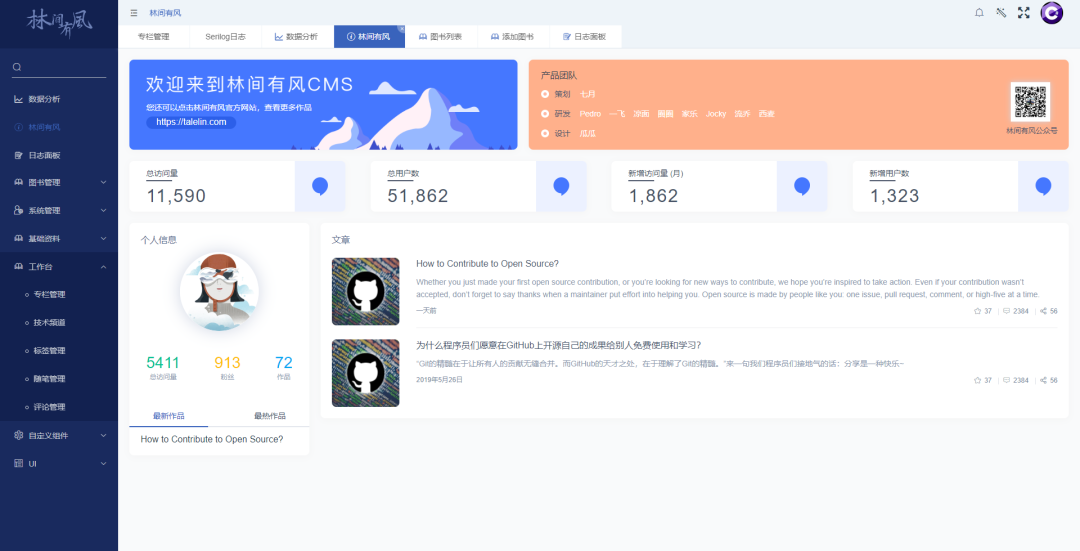 一个基于.Net Core、Vue开发仿掘金的CMS开源系统