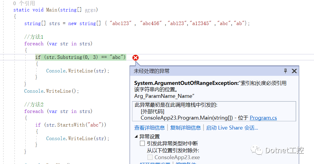 C# 为什么不喜欢用Substring进行字符串匹配？