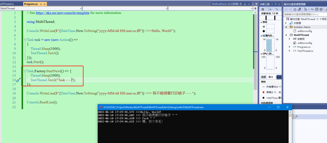 .NET 6 多线程的几种打开方式