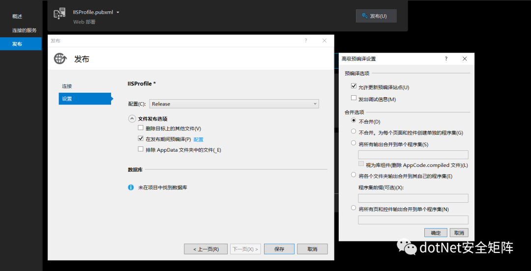 .NET 文件上传多个场景绕过预编译限制获取Shell