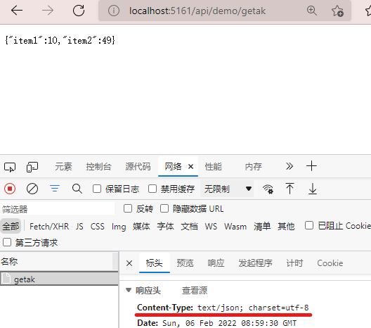 ASP.NET Core 设置WebAPI 响应数据格式