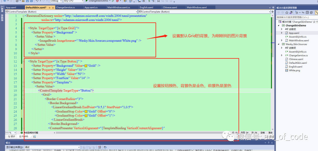 【WPF】实现动态切换语言(国际化)以及动态换肤功能