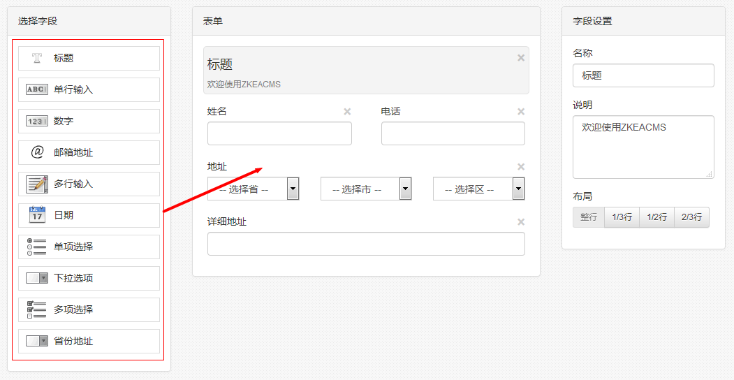 一个基于NetCore可视化编辑CMS系统