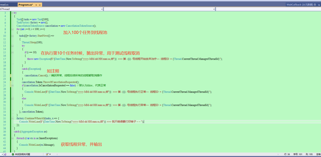 .NET 6 多线程的几种打开方式
