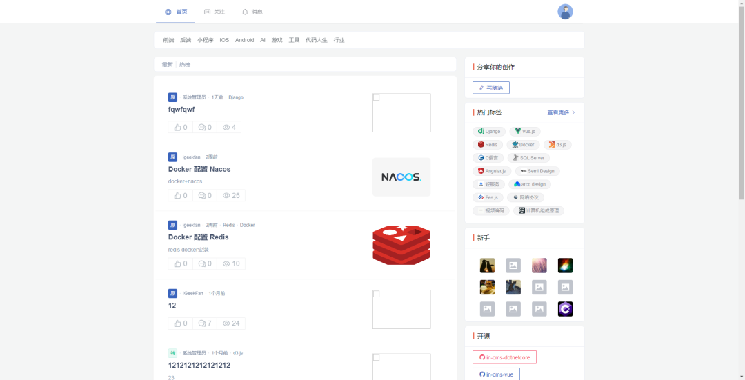一个基于.Net Core、Vue开发仿掘金的CMS开源系统
