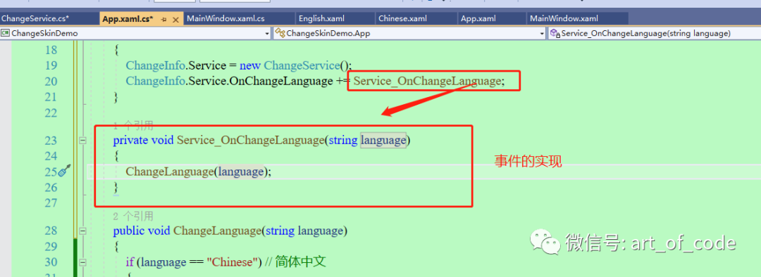 【WPF】实现动态切换语言(国际化)以及动态换肤功能