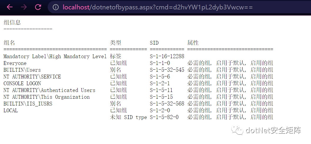 ASPX的webshell权限为什么比ASP的大？