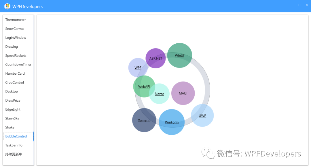 WPF 实现 Gitee 气泡菜单(一)