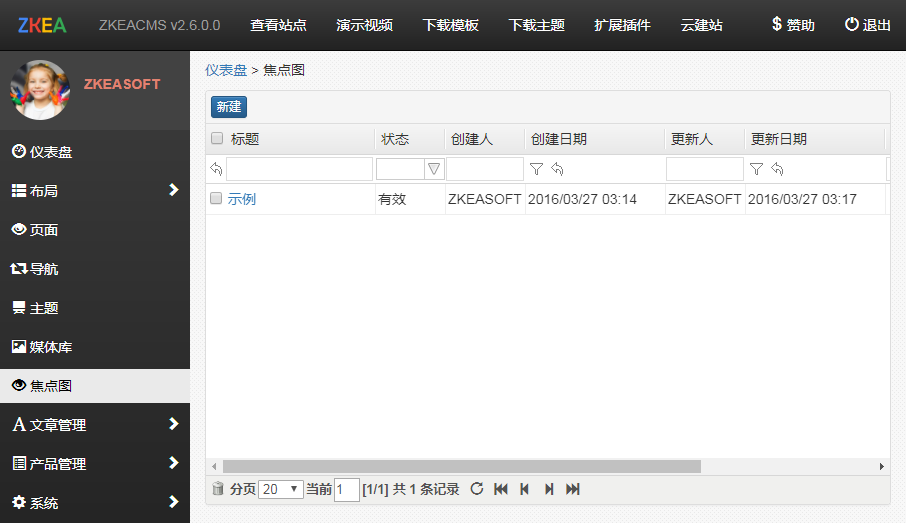 一个基于NetCore可视化编辑CMS系统