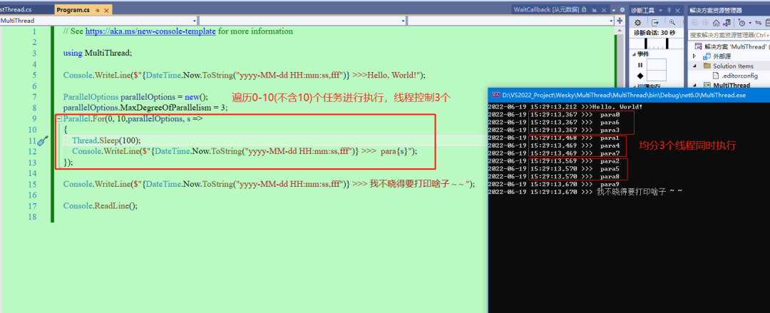 .NET 6 多线程的几种打开方式