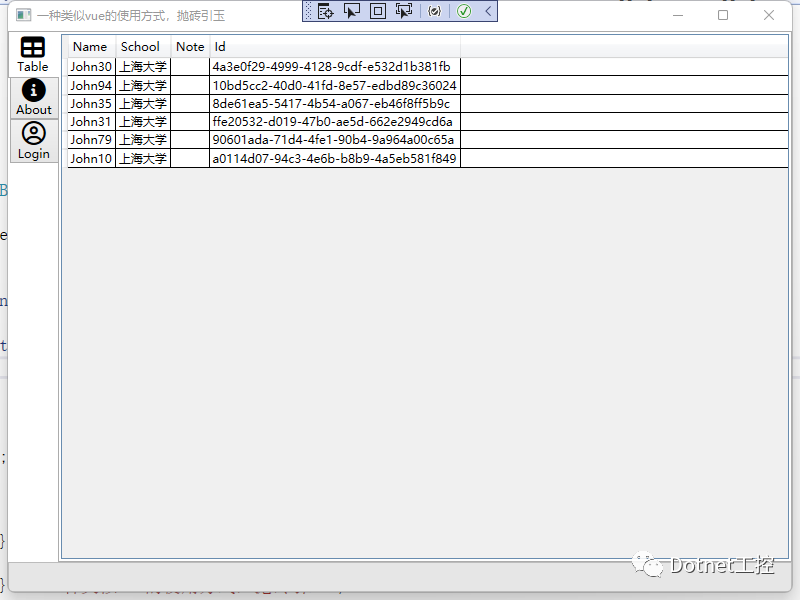 C# WPF MVVM模式[经典]案例
