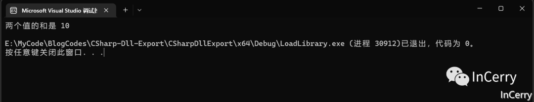 跨语言调用C#代码的新方式-DllExport