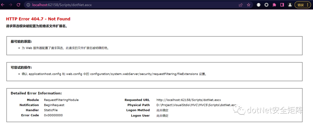 .NET MVC上传绕过解析ascx