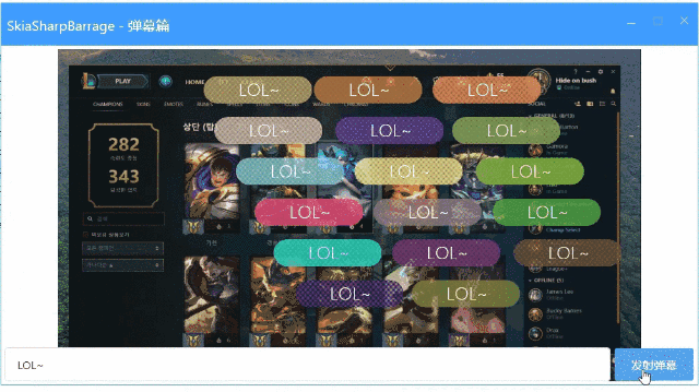 WPF SkiaSharp 自绘弹幕效果