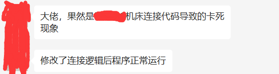 记一次 .NET 某数控机床控制程序 卡死分析