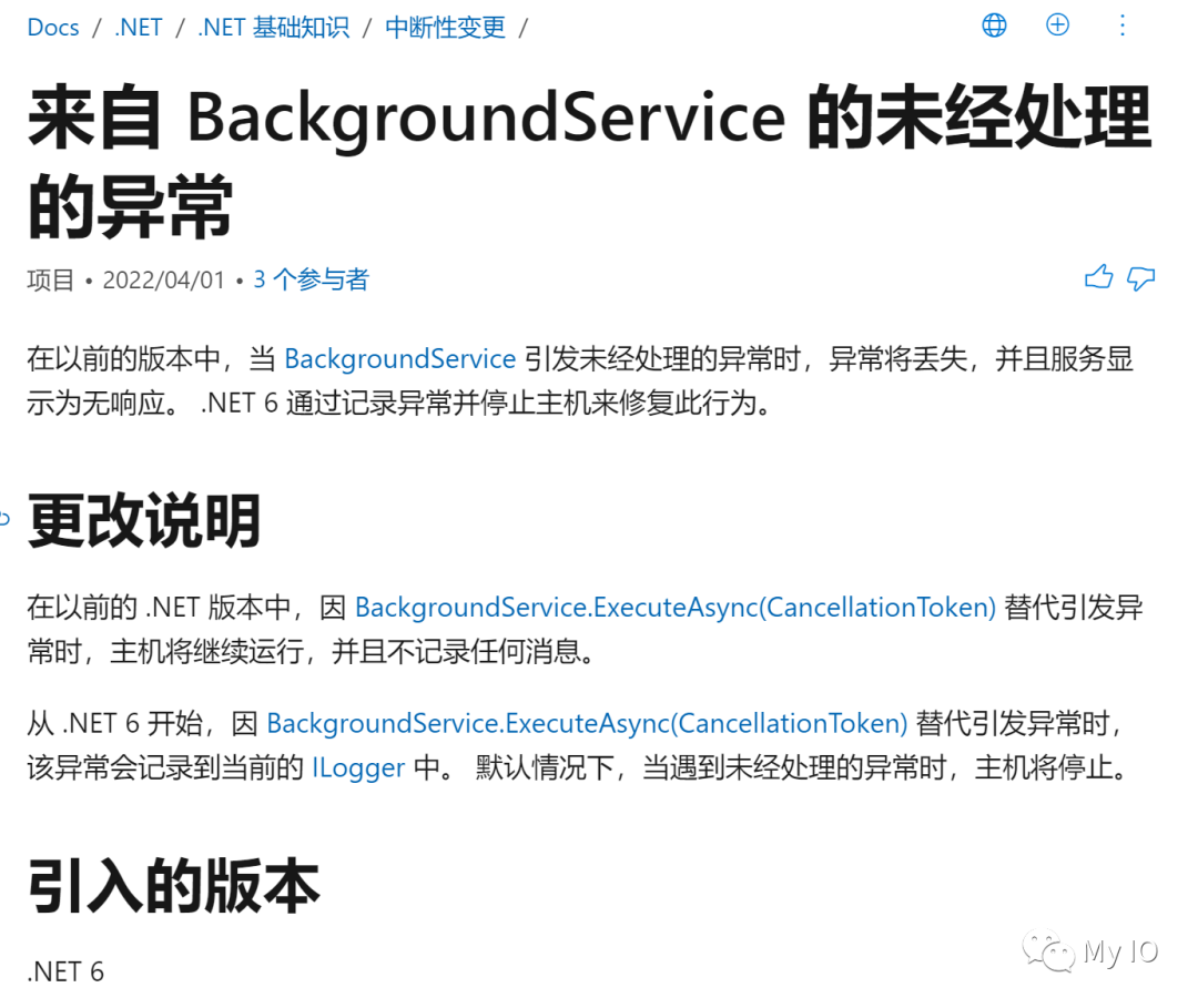 捕获 BackgroundService 中的异常