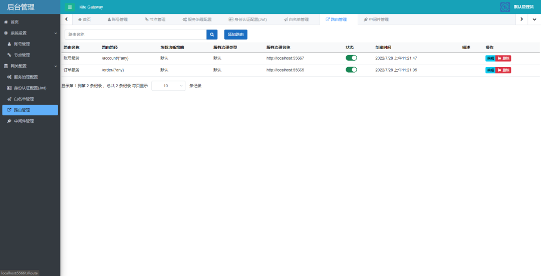 .NET 6+微软反向代理组件开发的API网关