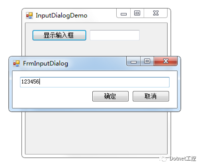 C# winform 弹出输入框