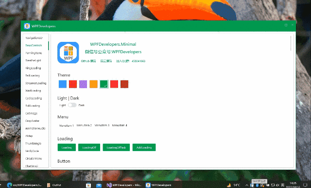 WPF 基础控件之托盘