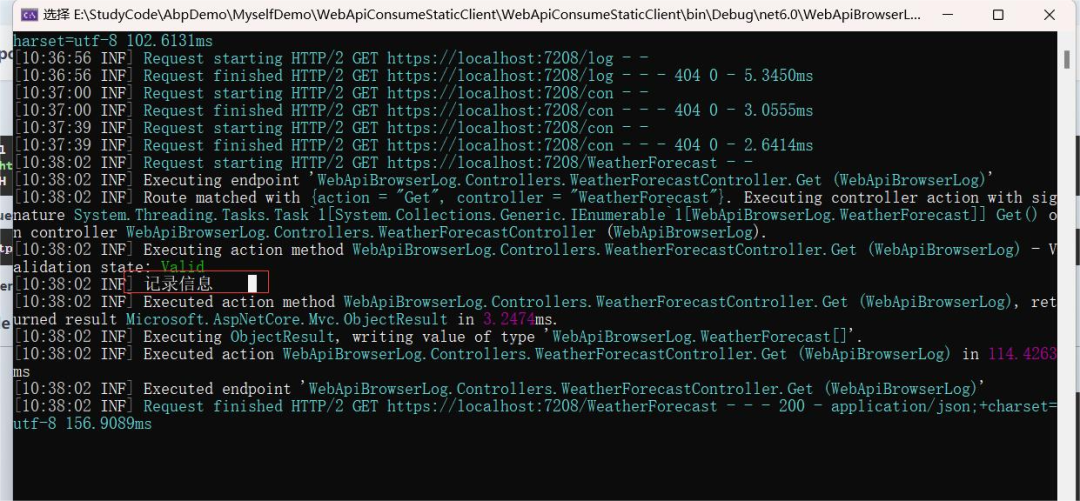 .NET6在浏览器显示系统日志