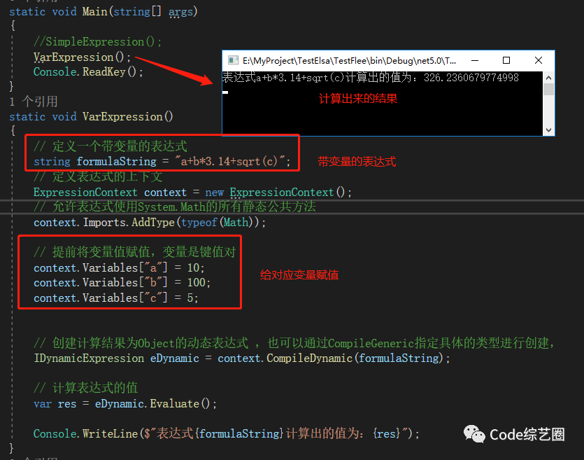 .NET 中表达式动态解析和计算 Flee 用起来真香