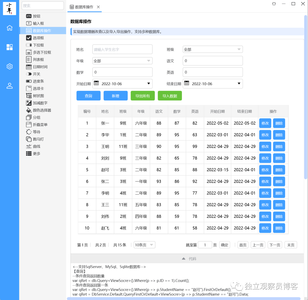 几十款 WPF 控件 - UI 库，总有一款适合你